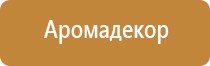 дезинфекции